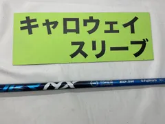 Speeder NX Blue 50-SR キャロウェイスリーブ