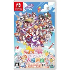 ウマ娘 プリティーダービー 熱血ハチャメチャ大感謝祭！ゲーム『ウマ娘 プリティーダービー』スペシャルアイテムセット（ゲームアイテ