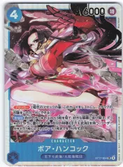 2025年最新】ボア・ハンコック ST17-004の人気アイテム - メルカリ