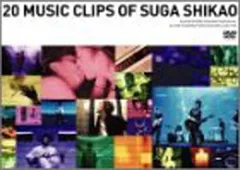 【中古】20 MUSIC CLIPS OF SUGA SHIKAO [DVD]