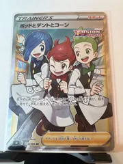 即日発送ポケモン美品srシキミsrさぎょういんsrポッドとテントとコーン続く シキミ【SR】{082/062}