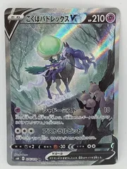 2023年最新】こくばバドレックスv saの人気アイテム - メルカリ