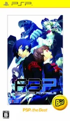 ペルソナ3ポータブル PSP the Best