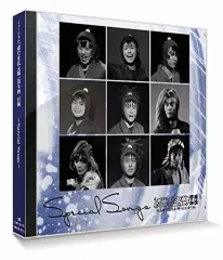 【中古】アニメ系CD ミュージカル「忍たま乱太郎」第9弾再演 ～Special Songs～