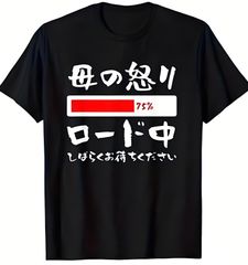 「母の怒り」 Tシャツ 100%コットン ドラゴンクエスト おもしろTシャツ ネタ パロディ ふざけtシャツ ギャグtシャツ おもしろグッズ ドラゴンクエスト メンズ レディース 面白いパンダグラフィックTシャツ 半袖 洗濯機可