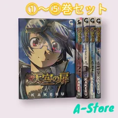 2024年最新】天空の扉 漫画の人気アイテム - メルカリ