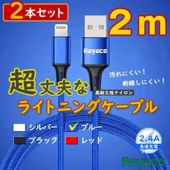 2m2本 黒 iPhone 充電器 純正品同等 ライトニングケーブル <lb