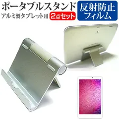 APPLE iPad Air 10.5インチ 第3世代 [10.5インチ] 機種で使える アルミ製 ポータブルタブレットスタンド 折畳み 角度調節が自在 メール便送料無料 jgs bgt