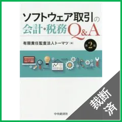 2025年最新】会計ソフトの人気アイテム - メルカリ