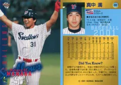 東京ヤクルトスワローズ　真中満　ジャージ　支給品　実使用 東京ヤクルトスワローズ真中満ジャージ支給品実使用