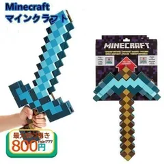 2025年最新】マイクラ ダイヤの剣の人気アイテム - メルカリ