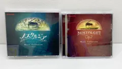 ノスタルジア op.1&op.2 Music Collection サントラCD Amazon.co.jp: NOSTALGIA Music Collection ～Op.1 & Op.2