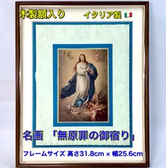 東欧イコン本画ラトビアリガにて購入キリスト教宗教画