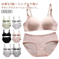 シンプル 無地 上下セット シンプル インナー 2セット組 ブラジャー ショーツセット 学生 高校生 ジュニア ギフト 下着 ノンワイヤー セッ