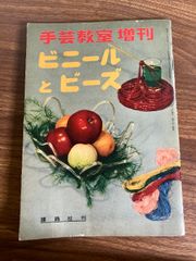 コンパニオン チェック 英熟語】山口書店 1984年/昭和59年 発行