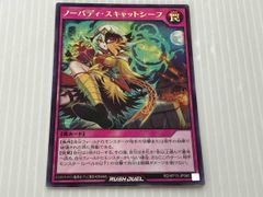 遊戯王 ノーバディ・スキャットシーフ - メルカリ