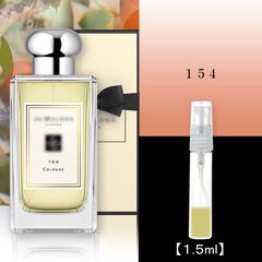 ジョーマローン 154 1.5ml
