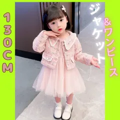 女の子　チェック柄　入学式　卒業式 ツイードスーツ ワンピース 2点セット