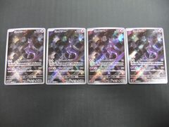 ポケモンカード  ミュウツーAR183/165　４枚セット 【ｍ188】
