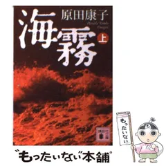 2025年最新】原田康子の人気アイテム - メルカリ
