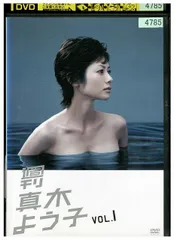 Amazon.co.jp: 週刊真木よう子 魔女がアタシを [DVD] : 真木よう