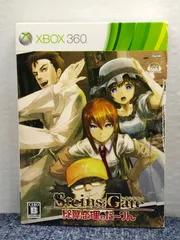 XBOX 360ソフト　Steins;Gate 比翼恋理のダーリン(限定版)
