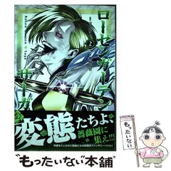 2025年最新】ローゼンガーテン・サーガの人気アイテム - メルカリ
