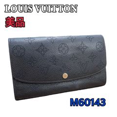 ●【美品】LOUIS VUITTON ルイヴィトン マヒナ ポルトフォイユ イリス ノワール M60143 二つ折り長財布