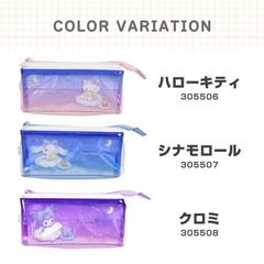 ペンケース ポケット付き 筆箱 キティ シナモロール クロミ フラップペンケース 文房具入れ ペンポーチ 三角 マチ付き マチあり 可愛い かわいい おしゃれ キャラクター サンリオ グッズ ポーチ 小物入れ 女子 女の子 小学生 中学生 高校生