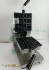 電気式ワッフル　マルゼンガスフライヤー　かき氷機業務用　ベビーカステラ 電気式ワッフル マルゼンガスフライヤー かき氷機業務用 ベビー