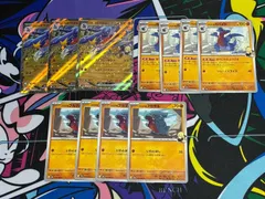 ポケモンカードゲーム　シロナのガブリアスex RR 3枚 ガバイト 4枚 フカマル 4枚　044/063　043/063　042/063 sv9a  　熱風のアリーナ シロナ デッキパーツ