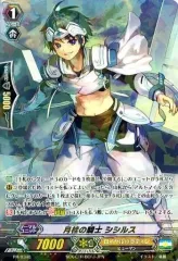 【中古】ヴァンガード PR/0348[PR]：月桂の騎士 シシルス