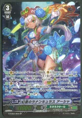 2025年最新】幻蒼のラナンキュラス アーシャの人気アイテム