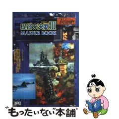 2024年最新】提督の決断3の人気アイテム - メルカリ