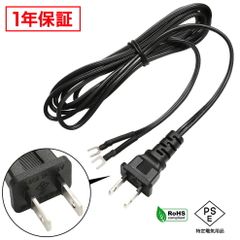 電源ケーブル ACケーブル 3m Y形裸圧着端子 PSE適合 RoHS対応 安心の1年保証