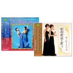 【CD2枚組】新品 ザ・ピーナッツ プレミアム・ポップス & 昭和歌謡を歌う (CD) BHST-155-156