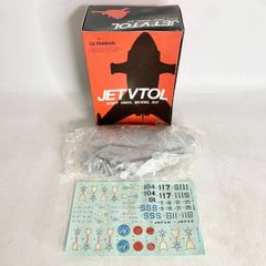 昭和レトロ 絶版マーミット怪獣王国 ウルトラマン科特隊基地ソフビジェットビートル 昭和レトロ 絶版マーミット怪獣王国 ウルトラマン科特隊基地