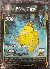 2024年最新】モンキチョウの人気アイテム - メルカリ