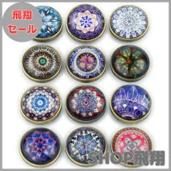 【大安売り】バネホック 飾りボタン 16mm 633型 レザークラフト ハンドメイド (Aセット・12個)