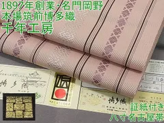 2023年最新】博多 織元の人気アイテム - メルカリ