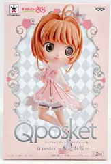 バンプレスト カードキャプターさくら クリアカード編 Q posket 木之本桜 木之本桜(特別カラー)