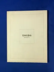 2024年最新】昭和の社史の人気アイテム - メルカリ