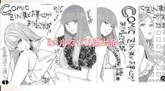 ☆特典2点付き [耳式] TS衛生兵さんの戦場日記 1-3巻 - メルカリ