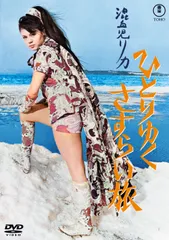 新品『月曜日のユカ』　音楽:黛敏郎 オリジナル•サウンドトラック レコード再発盤 黛敏郎 – 月曜日のユカ オリジナル・サウンドトラック