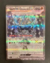 2025年最新】オーガポンPSA10の人気アイテム - メルカリ