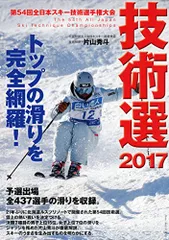 2024年最新】DVD スキー 技術の人気アイテム - メルカリ
