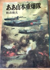生頼範義 戦記画集【初版・美品】玄光社 絶版 - メルカリ