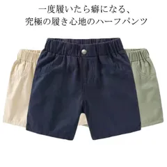 ショーツ キッズ ジュニア ショートパンツ 春 夏 短パン 2点セット 五分丈 ボトムス ハーフパンツ スウェット 無地 男の子 女の子 子供服 こども服 ウエストゴム 運動 部屋着 ルームウエア 半#whhdw5930