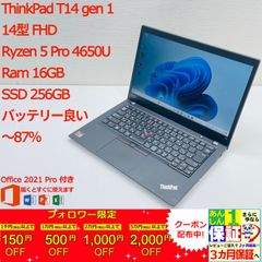 ThinkPad T14 gen 1 14型 AMD Ryzen 5 Pro 4650U/Ram 16GB/SSD 256GB 正規Office 2021 Pro Plus付き - 初心者おすすめ!