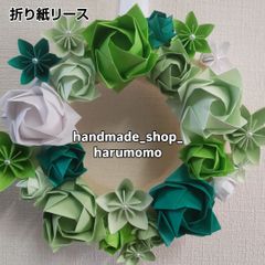 折り紙リース フラワーリース 花 薔薇 グリーン系 ハンドメイド 手作り インテリア